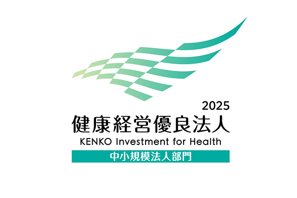 健康経営認定証